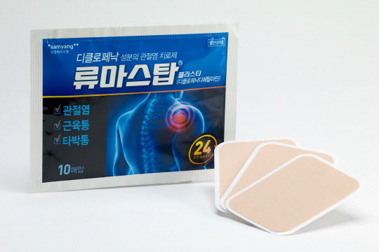 류마스탑 플라스타(삼양바이오팜 제공)